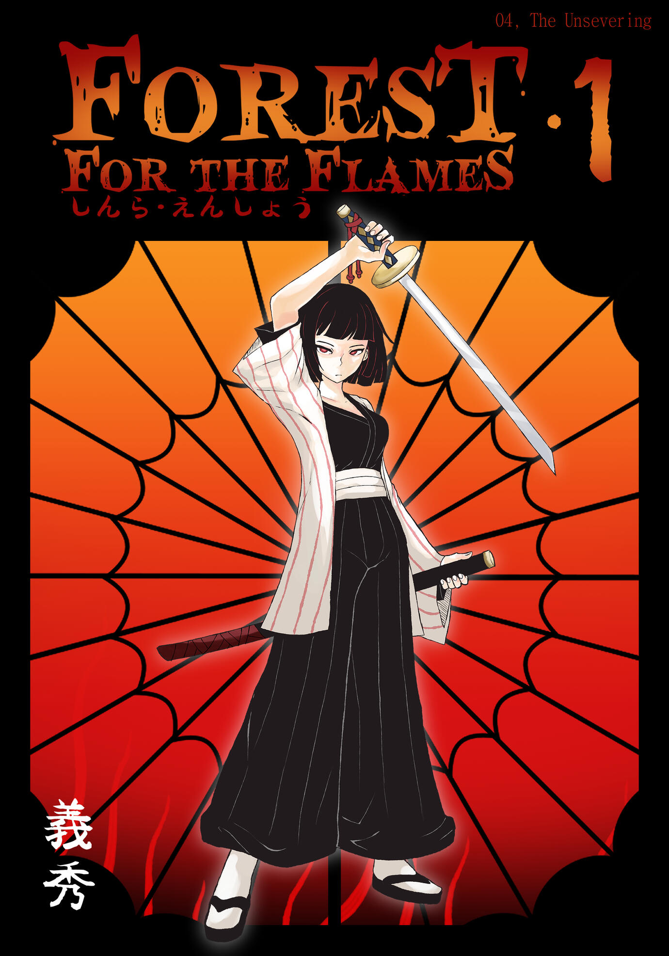 Ryoshu Manga Cover
